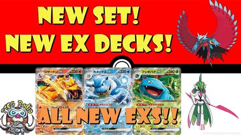 New Set Ex Special Deck Revealed Charizard Blastoise Venusaur Ex