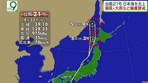 2018年 台風21号｜災害｜nhkアーカイブス