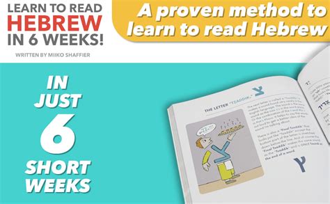 Learn To Read Hebrew In 6 Weeks Hebrew For Beginners