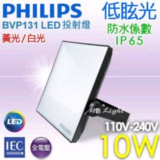 Jual Lampu Led Sorot Floodlight Watt Bvp Philips Ip