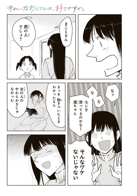 「違わない 妹サブ」ツイシリの漫画