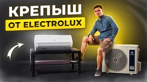 Инверторный кондиционер Electrolux Fusion 2.0. Сплит-система ...