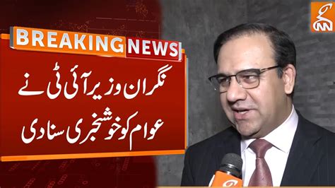 Caretaker It Minister Announced Good News Breaking News Gnn Youtube