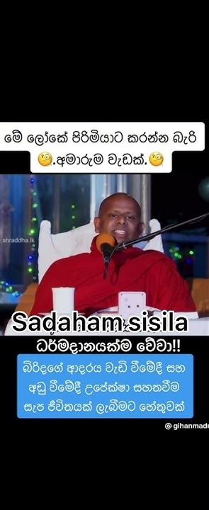 Short 🙏☸️🙏☸️🙏☸️””””මෙ ලෝකයේ පිරිමියාට කරන්නබැරි අමාරැම වැඩක්”””” Youtube