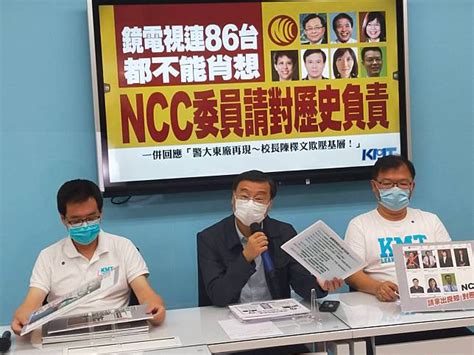 鏡電視風波不斷 藍黨團預告：不排除提告ncc主委 新頭殼 Line Today