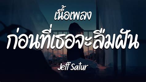 Lucid Jeff Satur Youtube