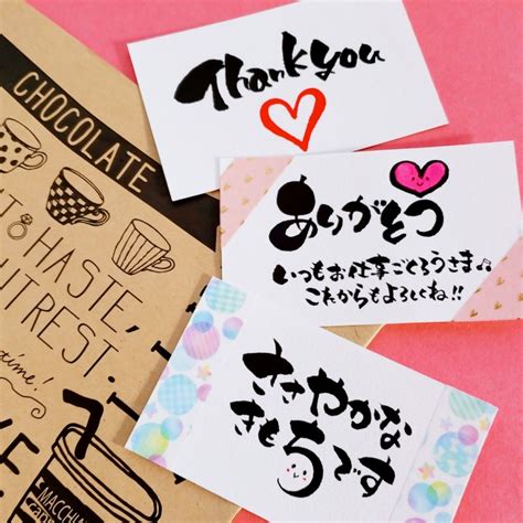 バレンタインに♡簡単＆かわいい筆文字メッセージカードの作り方 筆文字アート・心書でもっと輝く自分に♪あなただから書ける文字でhappy