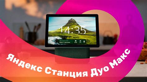 Яндекс Станция Дуо Макс - Обзор 🎵 УМНАЯ Колонка С ЭКРАНОМ 🔥 НОВАЯ Алиса ...