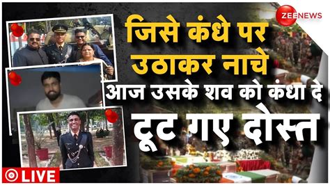 Rajouri Encounter Captain Shubham Gupta Last Rites Live