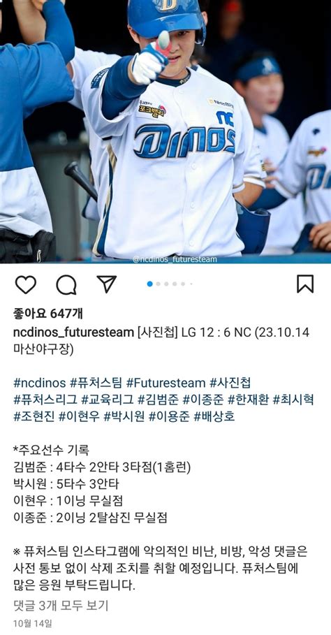 이종준 교육리그 Lg전 2이닝 무실점 했네요 Mlbpark