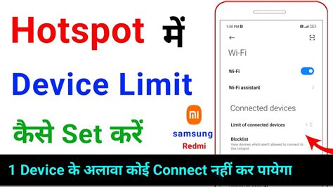 Hotspot Me Device Kaise Kare Redmi Phone Me Hotspot Device Limit