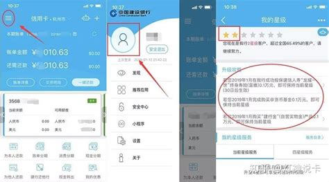 【建行龙支付】如何提升建行个人星级攻略 知乎