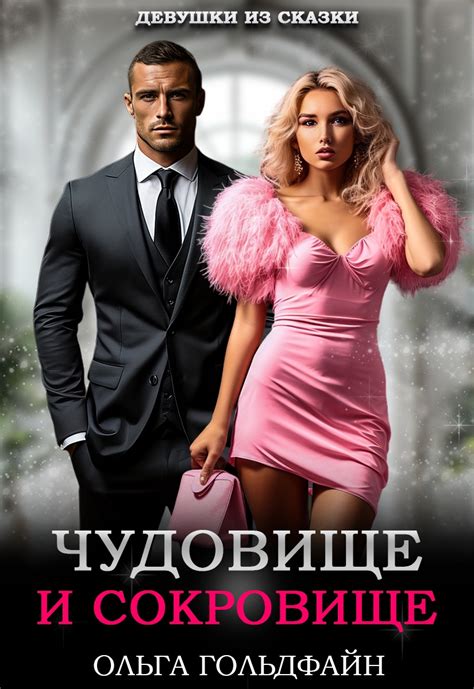 ИзменаЛюбовь | Далиша Рэй читать книгу онлайн – ЛитГород