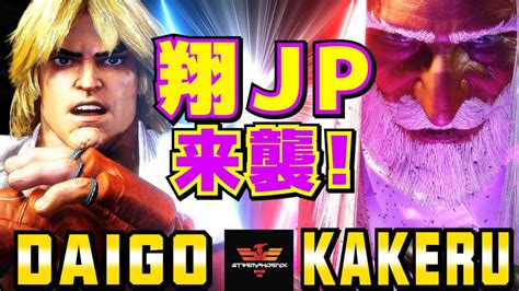 Vs Jp Mr Jp Sf Daigo Umehara