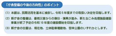 「庁舎整備の今後の方向性」をとりまとめました 大牟田市