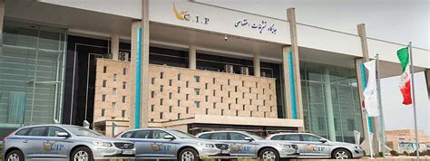 CIP Service | سرویس سی آی پی