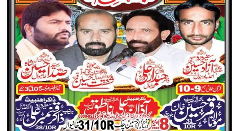 Live Majlis 8 April 2022 Imam Bargah Darbar Imam Hussain Chak 31