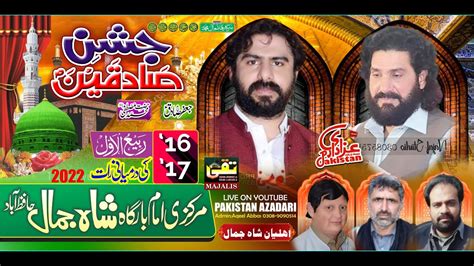 Live Jashan Eid Milad Un Nabi Saw 16 Rabi Ul Awal 2022 Shah Jamal