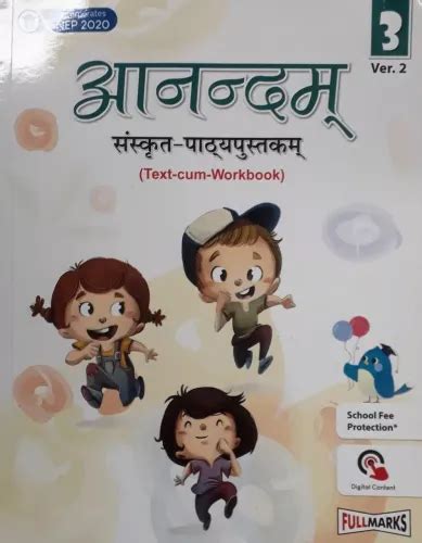 Anandam Sanskrit Pathmala Ver 2 3