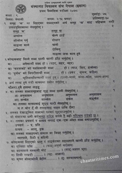 Class Nepali Question Paper Isan First Terminal Exam