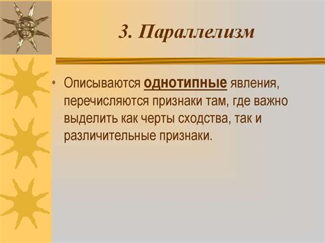 Структурно - семантическая организация текстового целого (лекция 2 ...