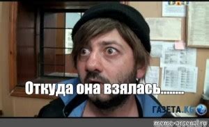 Создать мем "Бородач" - Картинки - Meme-arsenal.com