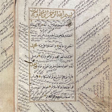 Islamic manuscripts hold hidden pearls of knowledge | UCLA Library