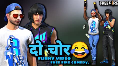 द चर Do Chor Free Fire Comedy Story Funny Story Jazz ff