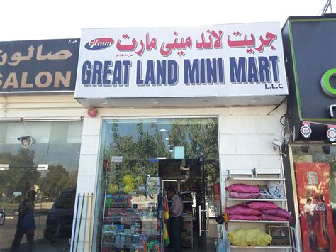 Great Land Mini Mart Supermarkets Hypermarkets Grocery Stores In