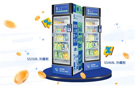 SandStar视达 图灵通诺AI智能货柜 无人售货机 无人店 智慧门店 自动售货机