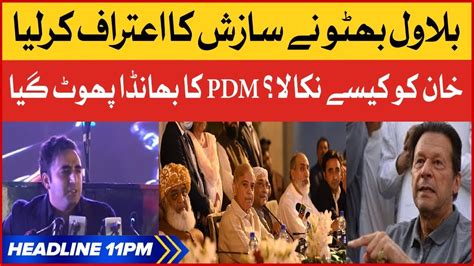 Bol News Headlines 11 Pm 27 December 2022 Big Surprise Youtube