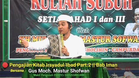 Kuliah Subuh Pengajian Kitab Irsyadul Ibad Part 2 Gus Moch Mastur