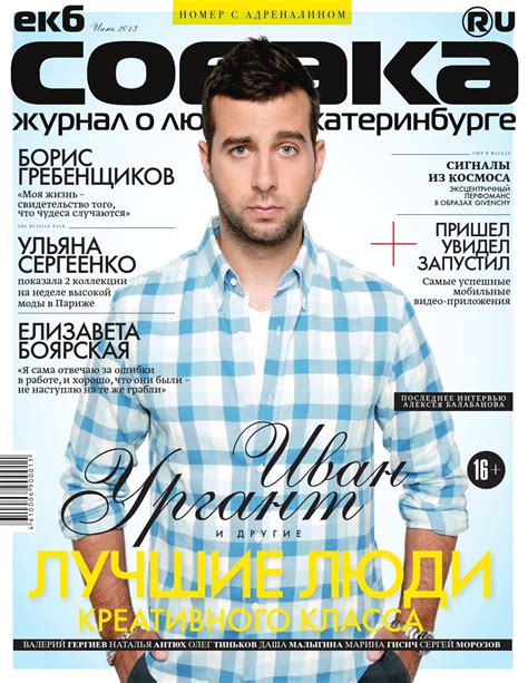 ЕКБ Собака Ru июнь 2013 By екб собака Ru Issuu