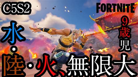 ビクロイの仕方がかっこいい9歳児【fortnite フォートナイト】 フォートナイト ビクロイ ゼロビルド Fortnite ネフライト チャプター5シーズン2 りあん スナイパー