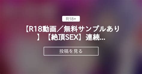 【vtuber】 【🔞r18動画／無料サンプルあり💜】【絶頂sex】連続アクメでおマンコぐちょぐちょ♥ 💜🔞ケフィリアのえちえちダンジョン