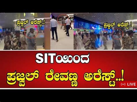 Sit Breaking Karnataka Sex Crimes Case