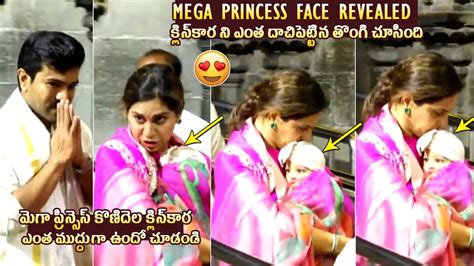 కలనకర ఫస రవల Ram Charan Daughter Klin Kaara Face Revealed