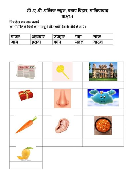 Hindi Aa Ki Matra Worksheet Matra 1st Grade Worksheets Worksheets