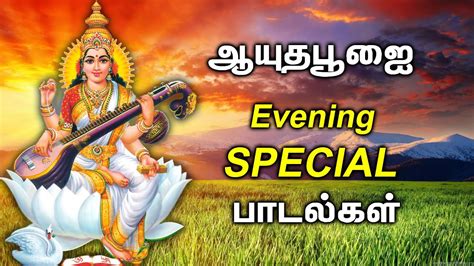 Ayudha Pooja Evening SPECIAL Songs Amman Best Songs Ganesha