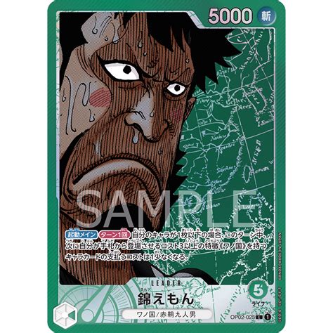 ONE PIECE CARD GAME OP02 025 L LEADER Alternate Art Parallel