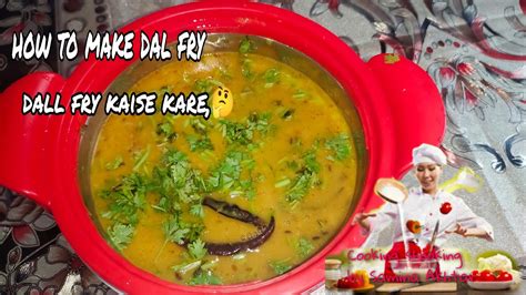 Dhaba Style Dal Fry दाल फ्राई Easy Dal Fry Recipe Traditional Dal