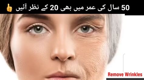 Wrinkles Free Skin 40 Year Old Look 25 No Wrinkles Only Young Skin👌