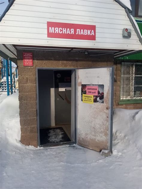 "Мясная лавка" в Алкино-2 | ВКонтакте