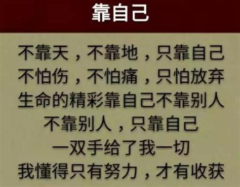 車靠油，魚靠水，人靠啥？一不靠命，二不靠運！靠因果，靠自己！ 每日頭條