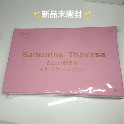 Samantha Thavasa マルチケースセット 付録 メルカリ