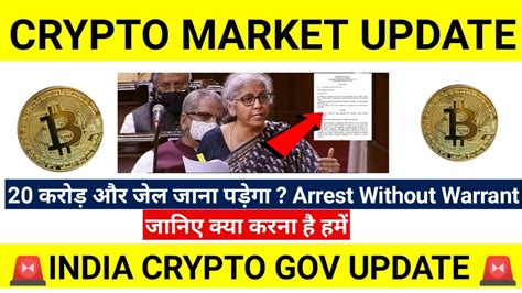 Verry Imp Indian Crypto Bill 20 Crore Or Get Jail Arrest Without