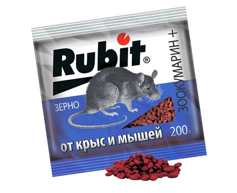 Зоокумарин Rubit от крыс и мышей 200г, средство против мышей и крыс ...