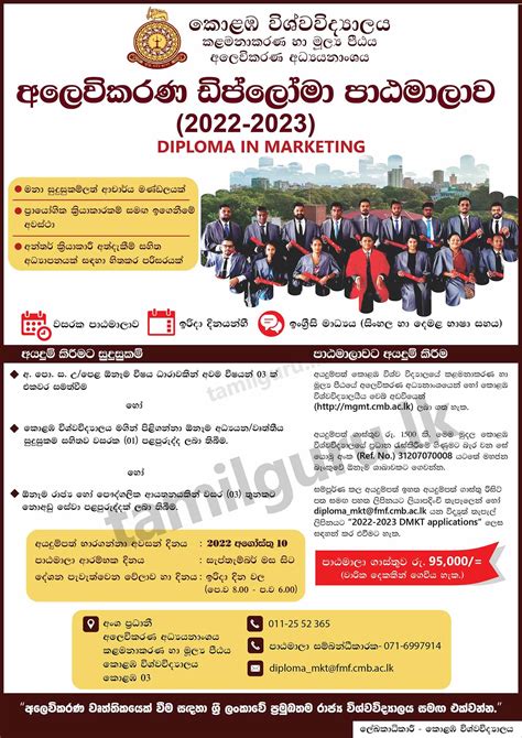 Diploma In Marketing Course 2022 2023 University Of Colombo