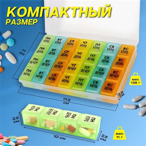 Таблетница на неделю 7 дней, органайзер контейнер для таблеток утро ...