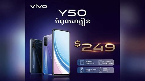 Vivo Y50 Launched with Quad Rear Camera Setup. 5,000mAh Battery: Specs ...